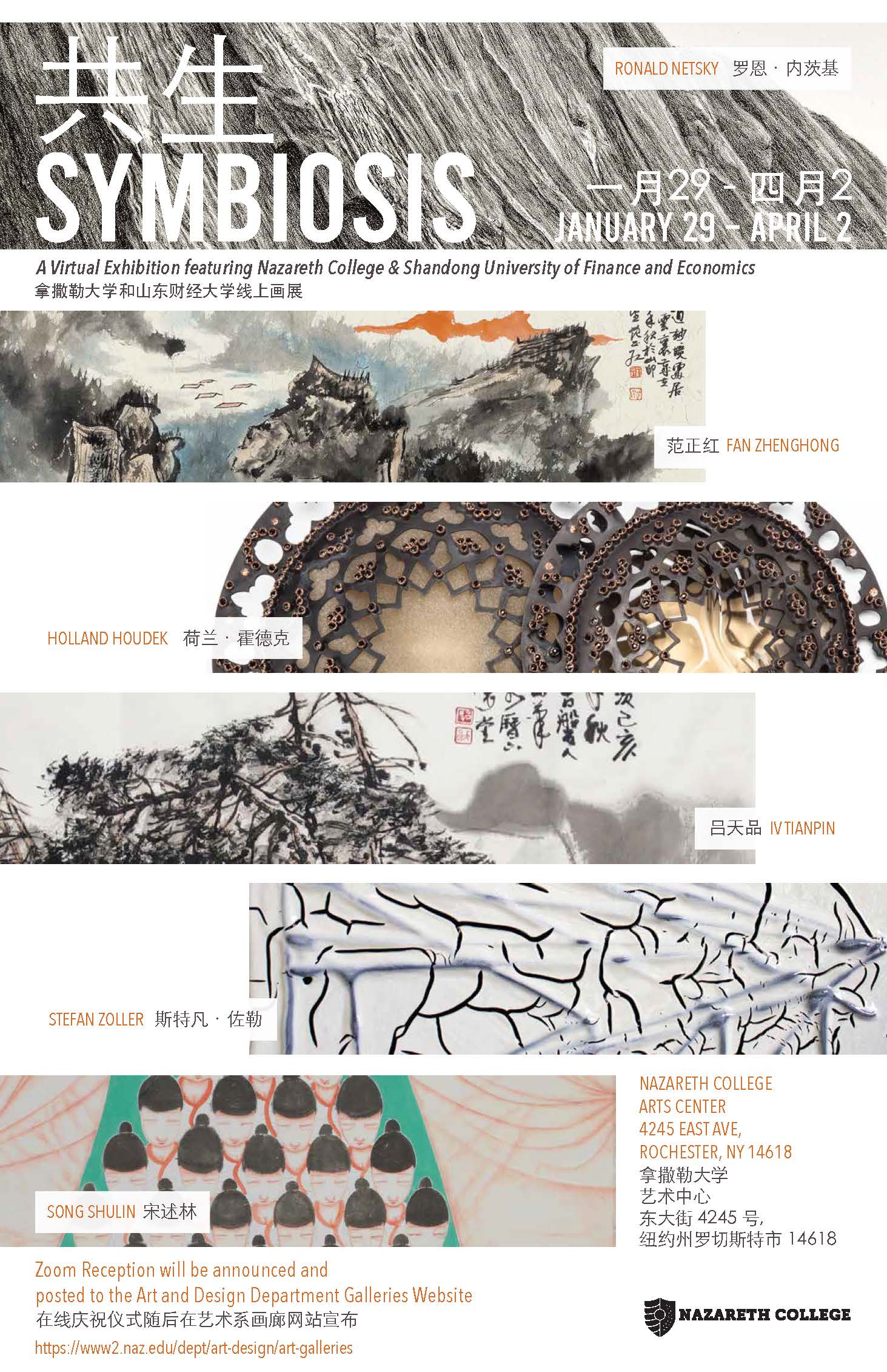 Symbosis_Poster_digital web.jpg